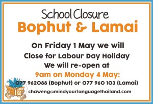School closure 1 may